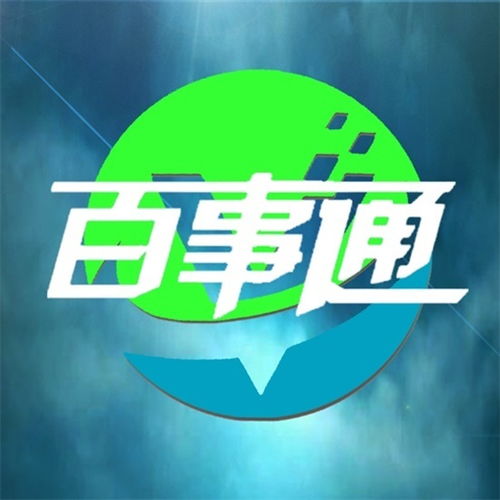 百事通網絡科技 資源整合型機構的行業標桿與技術驅動實踐